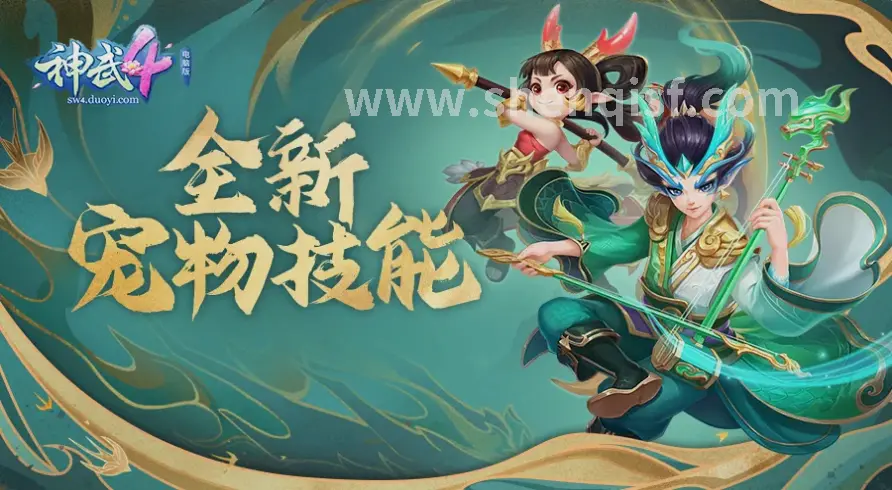 法师