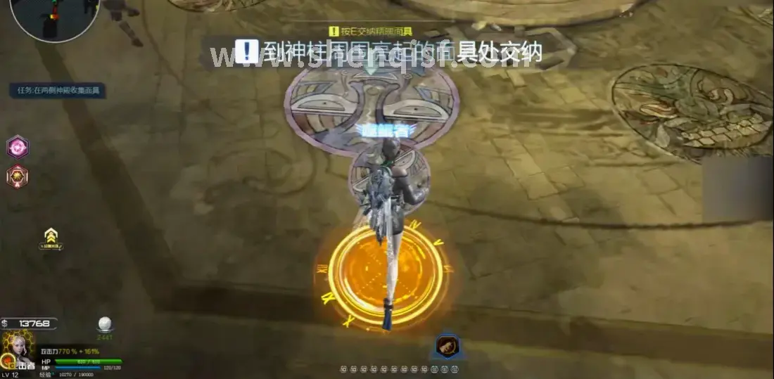 装备道具
