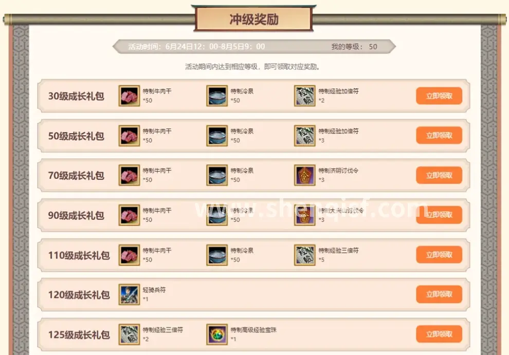 玩家故事, 神泣