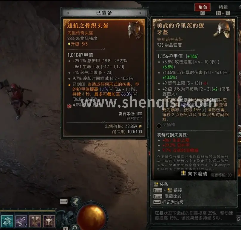 顶级装备