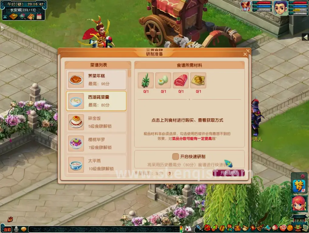 神泣 职业评价