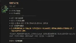 《神泣》装备获取指南：详解各职业顶级装备获取攻略