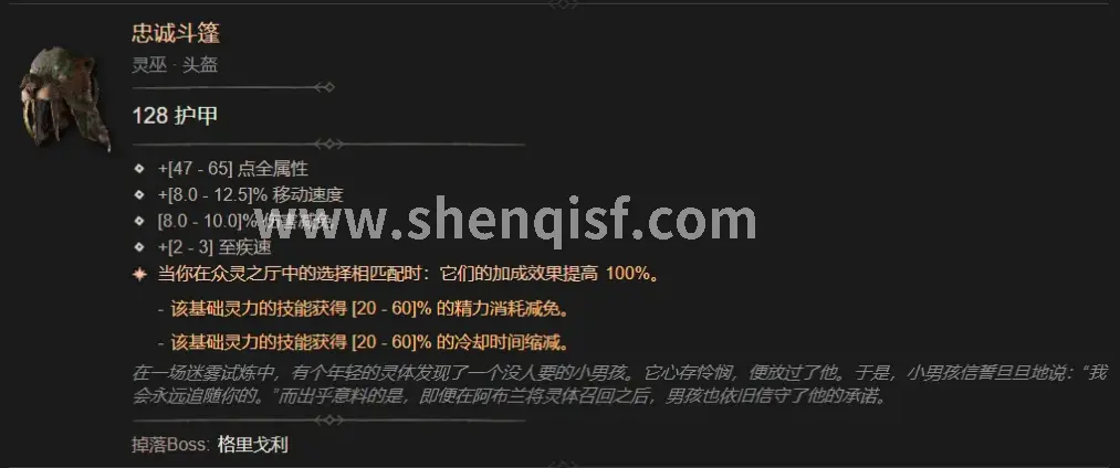 装备获取