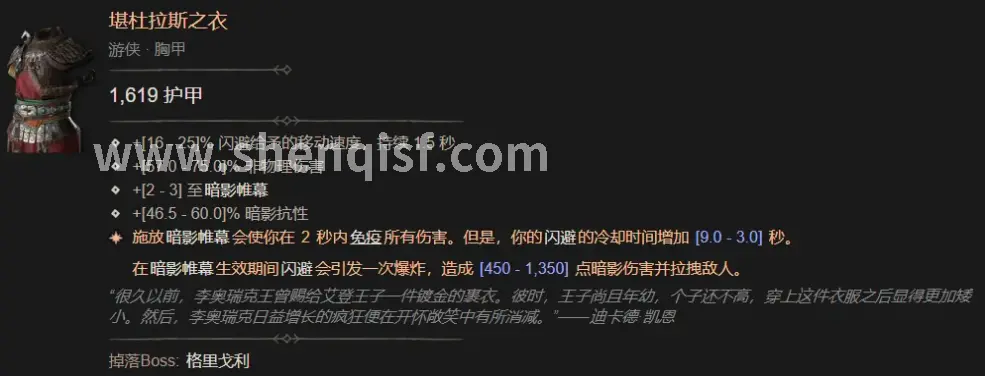 技能优化
