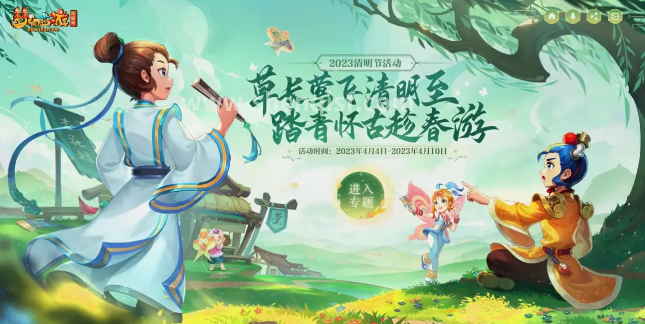 特色玩法