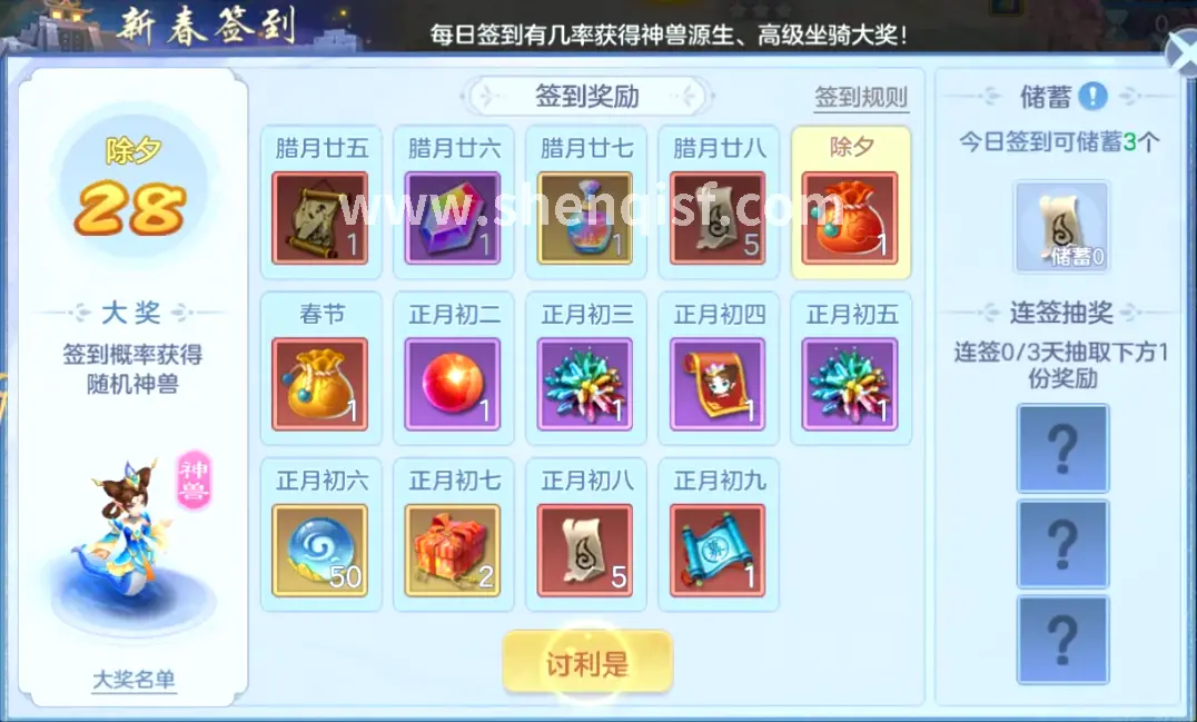 开服时间