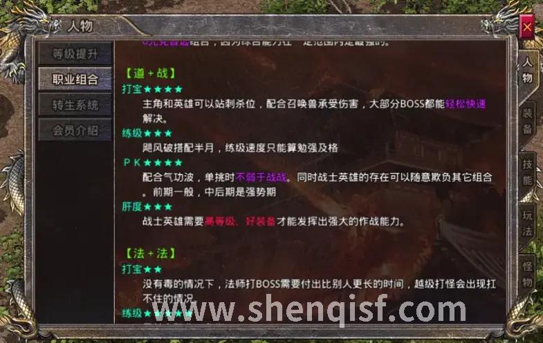 神泣装备
