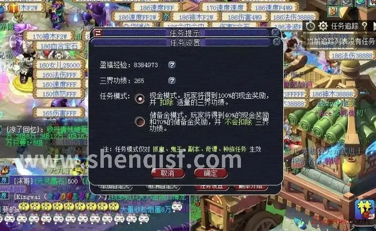 装备