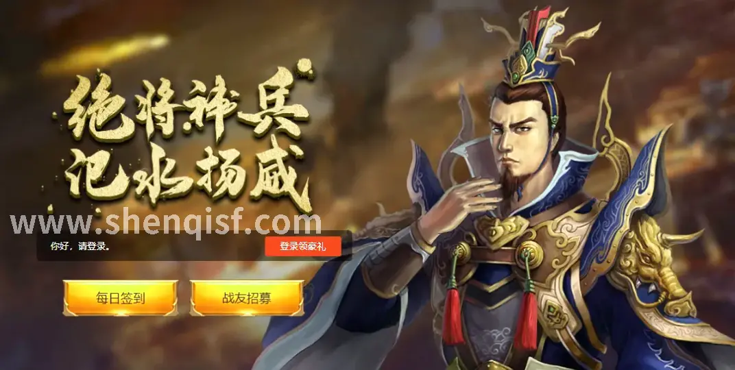 装备获取