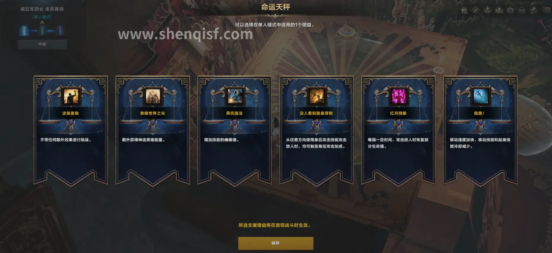 职业选择