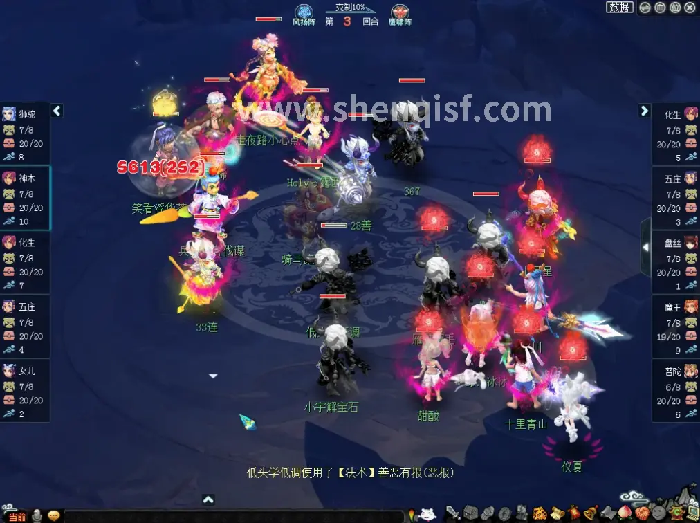 神泣职业选择
