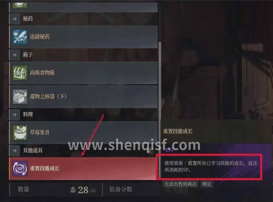 极品装备